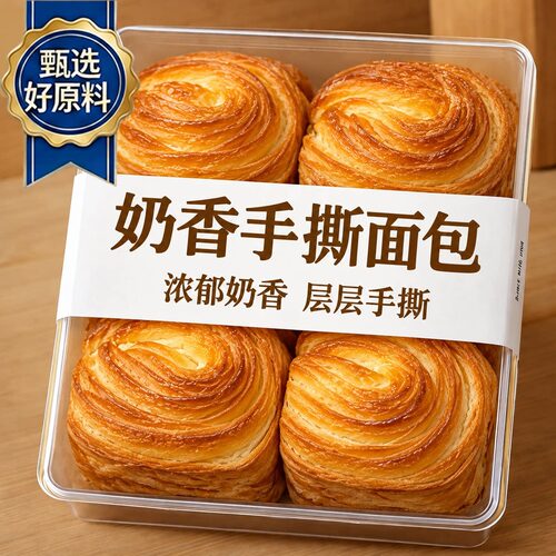 手撕面包官方旗舰店整箱正品营养早餐千层软吐司原味老式奶香黑麦