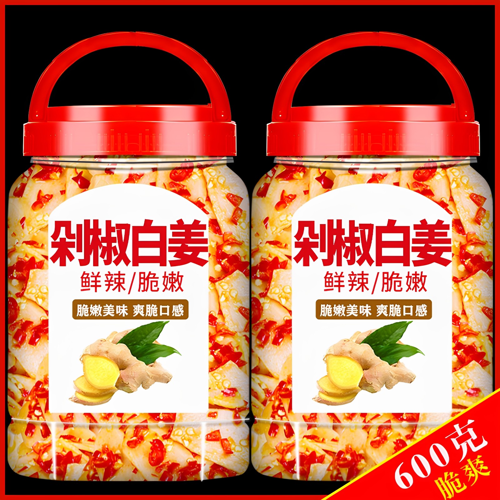 湖南特产剁椒生姜片即食农家自制酸辣泡姜嫩姜腌制仔姜下饭菜泡菜,粮油调味/速食/干货/烘焙,下饭/拌饭酱/拌饭料,淘宝优惠券,粉丝福利购,淘宝优惠卷