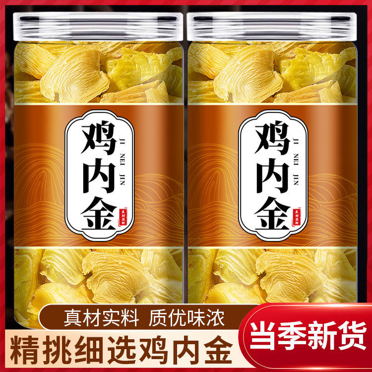 农家鸡内金调理脾胃儿童中药材官方旗舰店粉鸡胗皮散养土鸡内金
