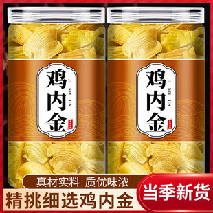 农家鸡内金调理脾胃儿童中药材官方旗舰店粉鸡胗皮散养土鸡内金