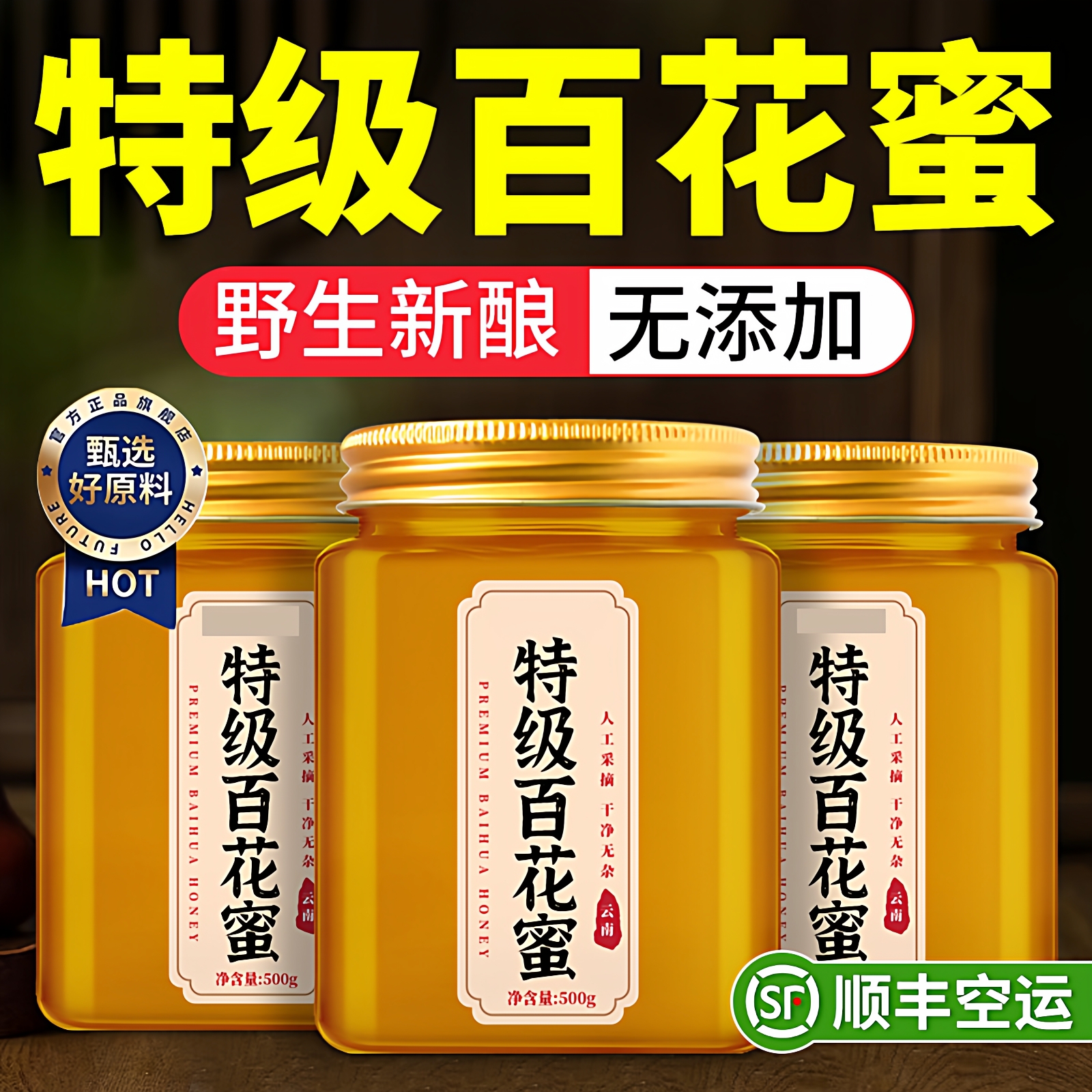 蜂蜜纯正天然野生官方旗舰店正品云南高原自产百花土蜂蜜深山家用