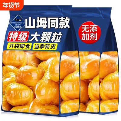 农科院油板栗仁即食小包装熟迁西栗子小零食可官方旗舰店健康口碑