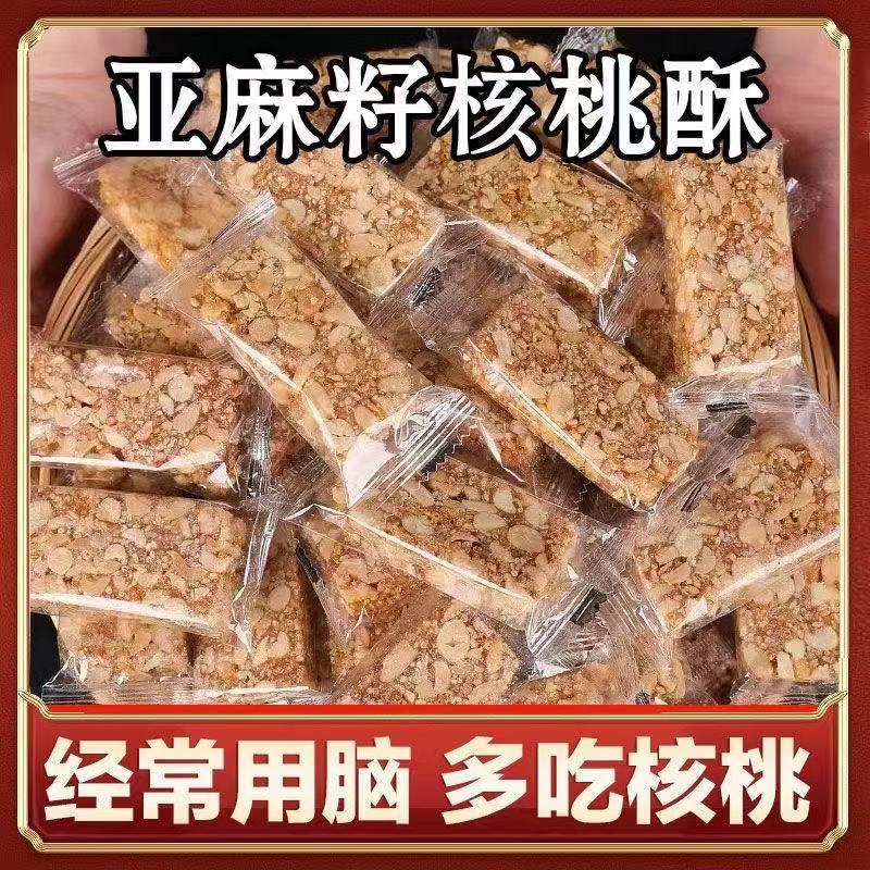 善圣味亚麻籽核桃酥无糖官方旗舰店无添加正宗糖酥坊芝麻酥糖尿人