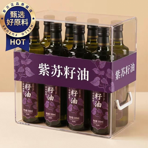 【回头客10w】纯正有机紫苏籽油