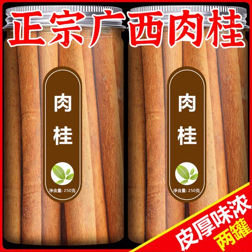 【正宗广西直发】特级肉桂中药材