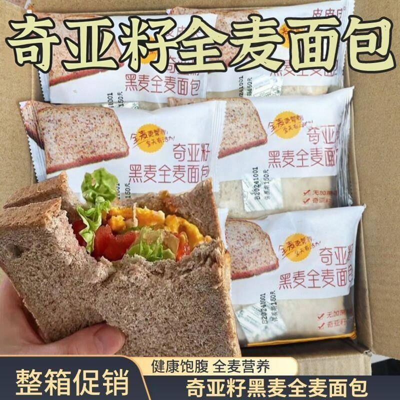 天猫甄选奇亚籽全麦面包官方旗舰店吐司0脂无糖孕妇减专用无添加图片