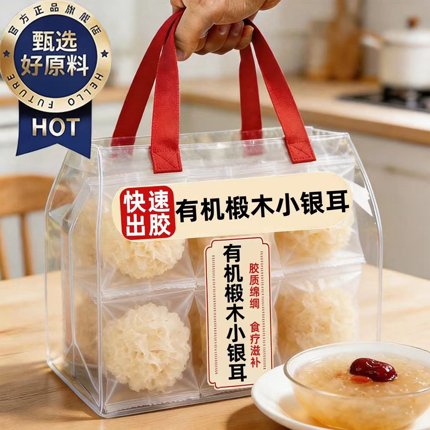 央妈推荐古田有机银耳干货特一级正品官方旗舰店免洗无硫孕妇椴木