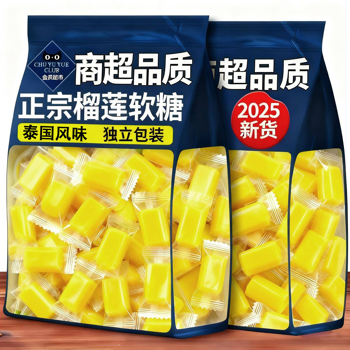 正宗榴莲糖旗舰店泰国风味特浓榴莲水果软糖解馋休闲零食散装年货