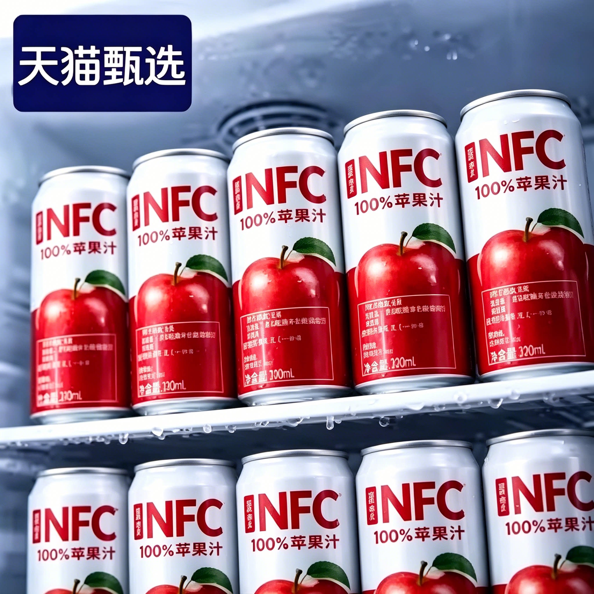 天猫甄选百分百纯苹果汁nfc阿克苏苹果汁无添加0脂官方旗舰店正品图片