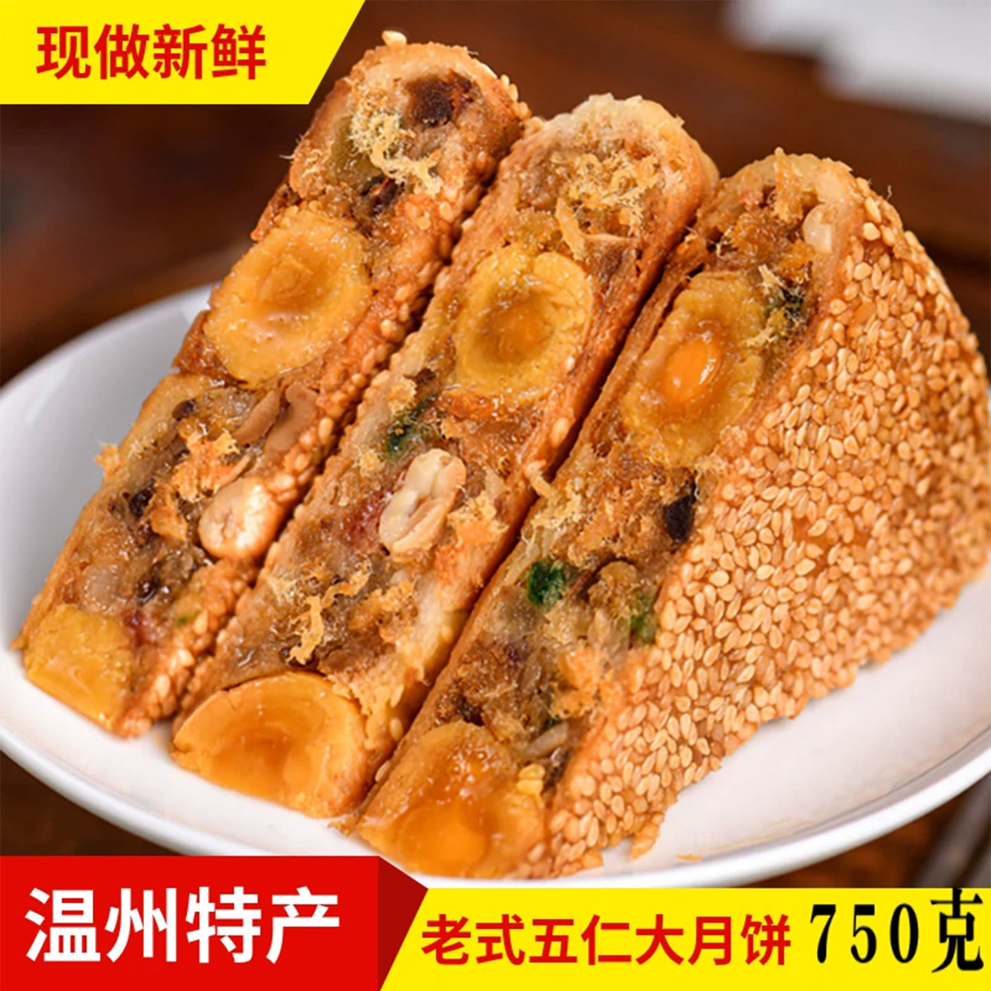 正宗温州桥墩月饼官方旗舰店老式五仁蛋黄鲜肉纯手工大月饼礼盒装