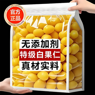 2025新货银杏果新鲜即食白果仁中药材官方旗舰店特级纯天然无硫熏