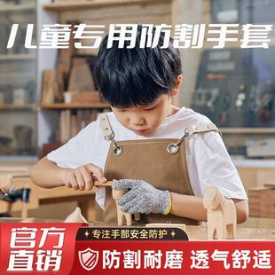 画雕刻篆刻专用劳保劳动安全防护 蓝工儿童防割手套木工手工木雕版
