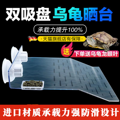 胖東來同款乌龟晒台爬台高水位大浮岛吸盘亚克力鱼缸专用深水龟台