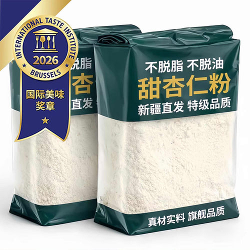新疆纯天然现磨杏仁粉冲饮烘焙