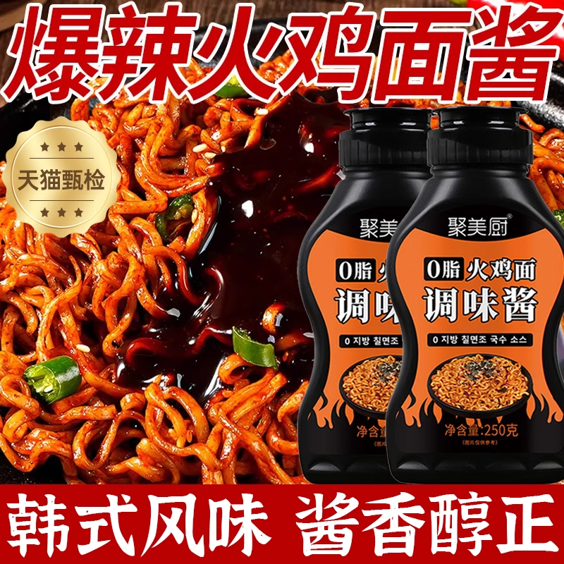 胖東來韩式火鸡面酱0脂肪正宗超辣料包酱韩国拌饭酱