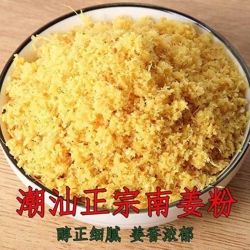 央妈推荐南姜梅粉南姜粉正宗潮汕特色甘草水果配料芭乐杨桃油甘调
