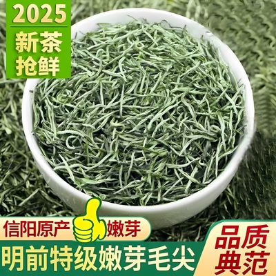 善圣味信阳毛尖官方旗舰店正品2025新茶特一级嫩芽茶叶散春茶饮料