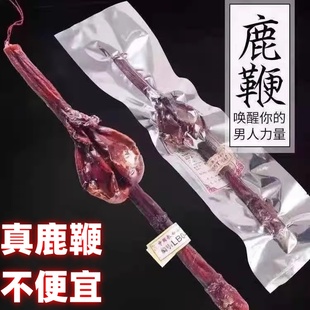 新鲜正品 鹿鞭干整根整枝男性男用泡酒料鹿茸片膏吉林长白山梅花鹿