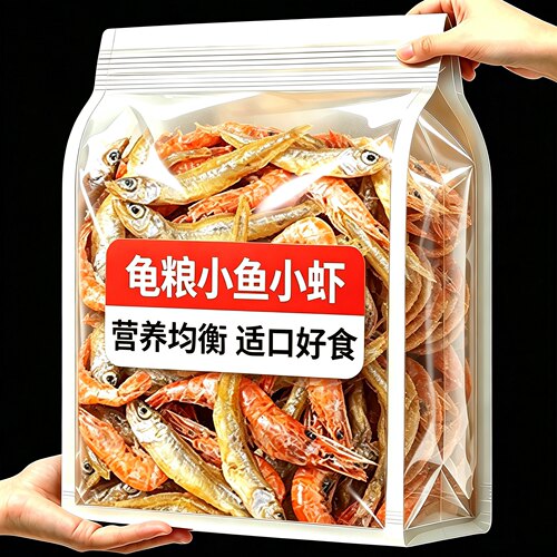乌龟饲料龟粮小鱼干虾干巴西龟草龟专用粮饲养缸淡水无食物甲鱼盐