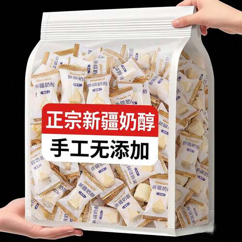 西域皇后新疆奶醇奶疙瘩奶酪