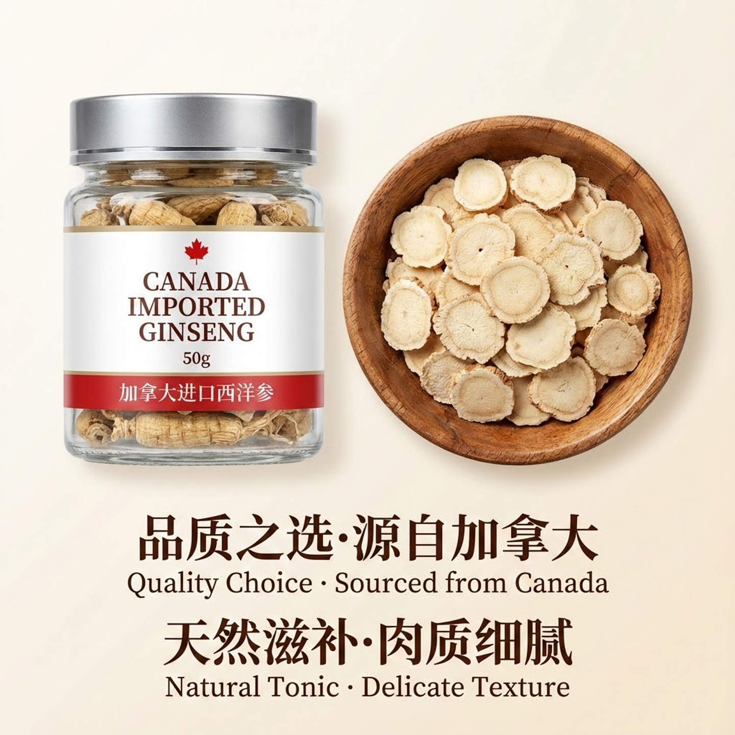 西洋参片正品官方旗舰店人参片西洋参加拿大原装进口西洋参礼盒装