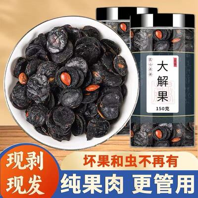 便秘果大解果正品云南腊肠树果旗舰店纯植物新货特级天然腊肠新货