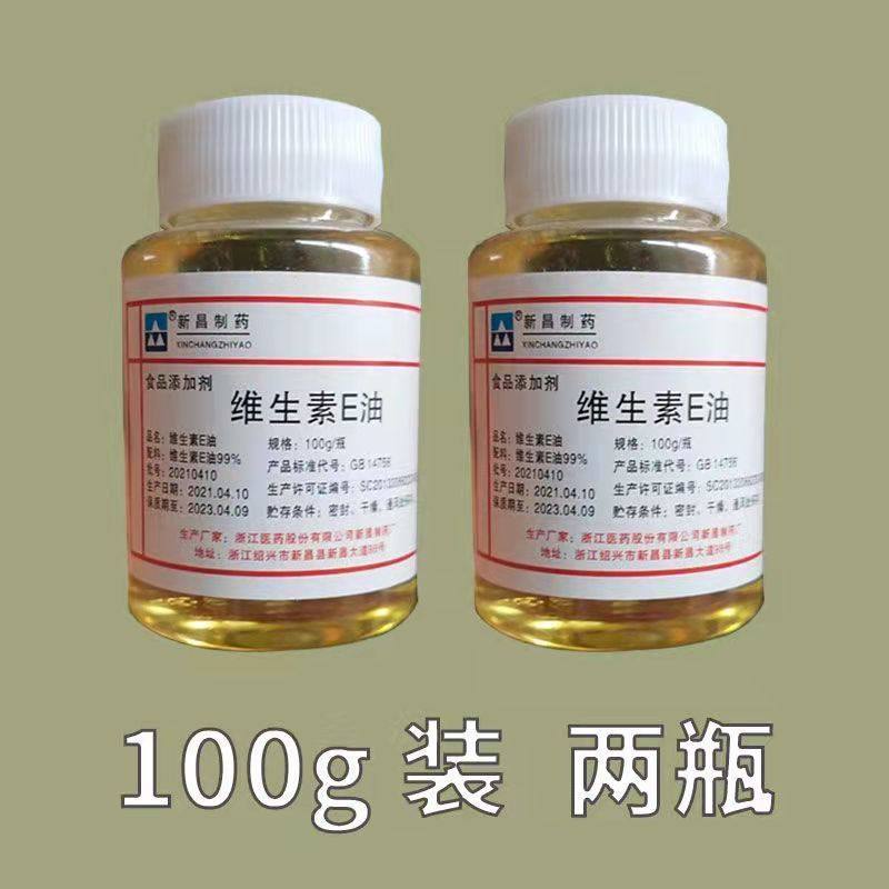维生素e油涂抹提亮肤色淡化斑点养颜补水保湿滋润护肤ve油100g