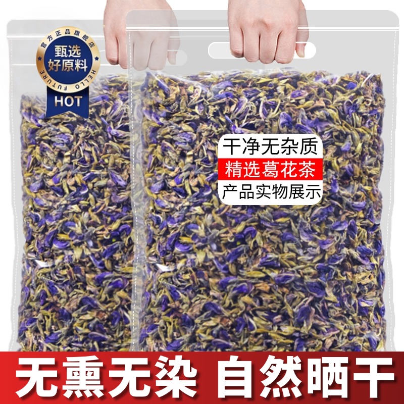 特级野生葛花中药材官方旗舰店葛花枳椇子茶解酒醒酒茶护肝泡水喝