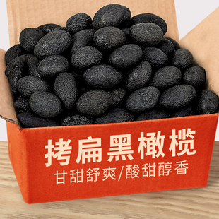 正宗福建特产拷扁橄榄新鲜腌制果脯桥扁休闲蜜饯泡茶烤扁零食