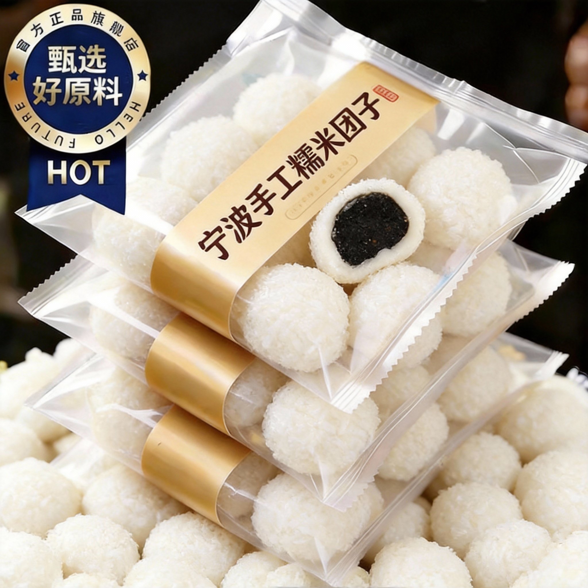 农科院浙江宁波特产糯米团子官方旗舰店手工糯米团子老字号红豆沙,零食/坚果/特产,麻薯/大福/青团,淘宝优惠券,粉丝福利购,淘宝优惠卷