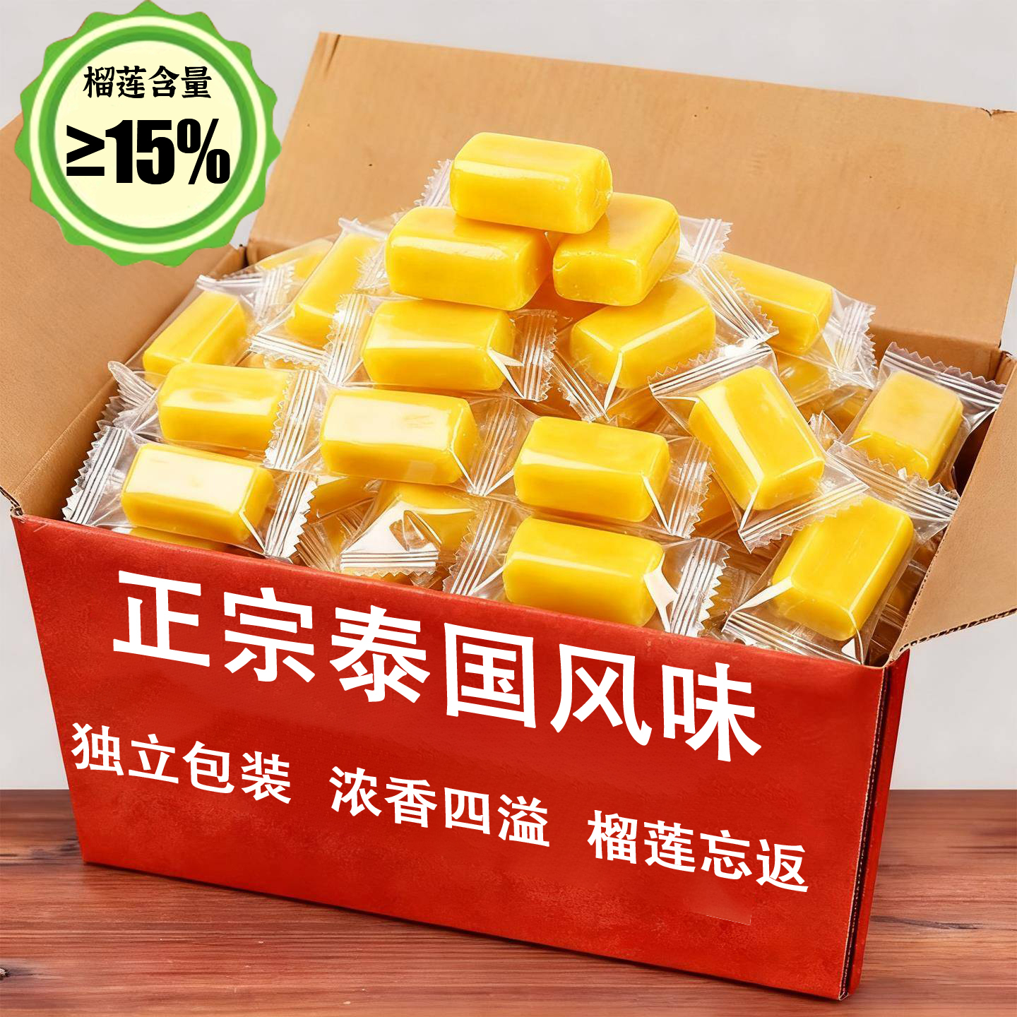 正宗榴莲糖旗舰店泰国风味特浓榴莲水果软糖解馋休闲零食散装年货