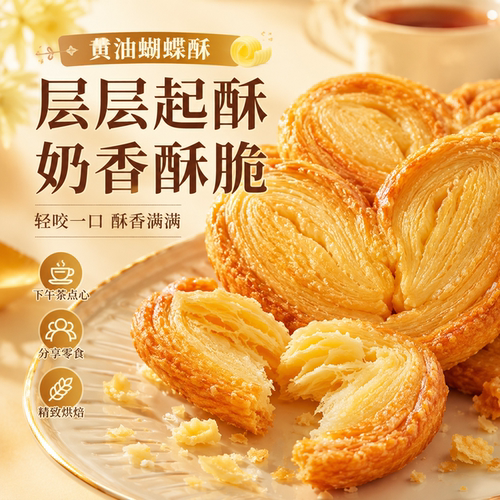 蝴蝶酥千层酥整箱独立装下午茶