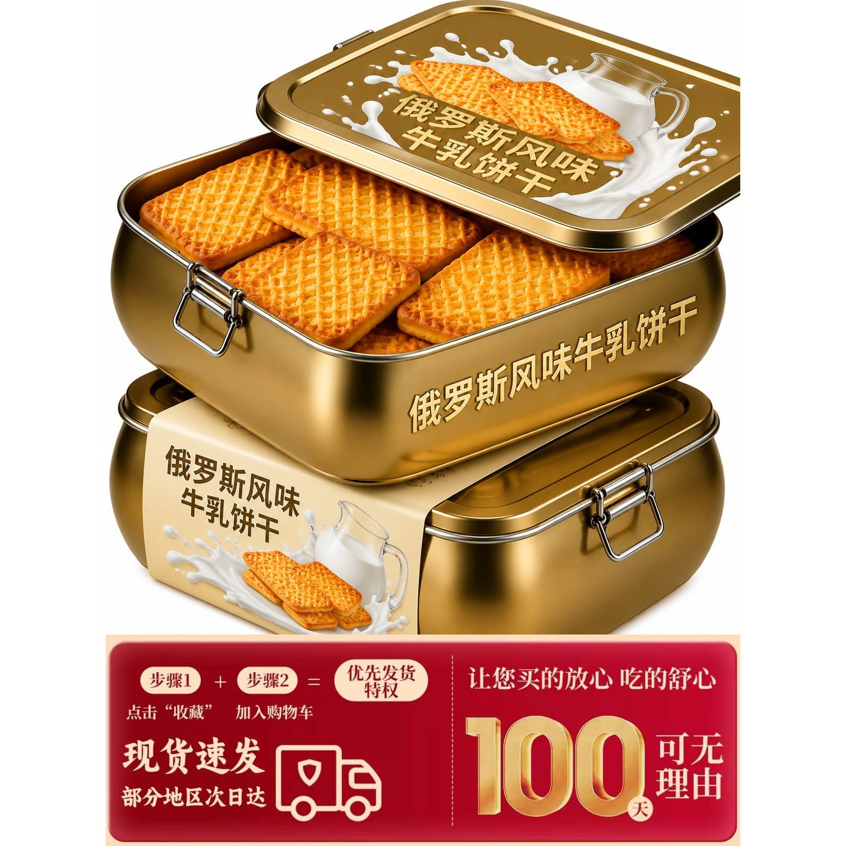 俄罗斯原装进口特浓牛奶饼干官方旗舰店高钙老式特仑酥苏早餐零食