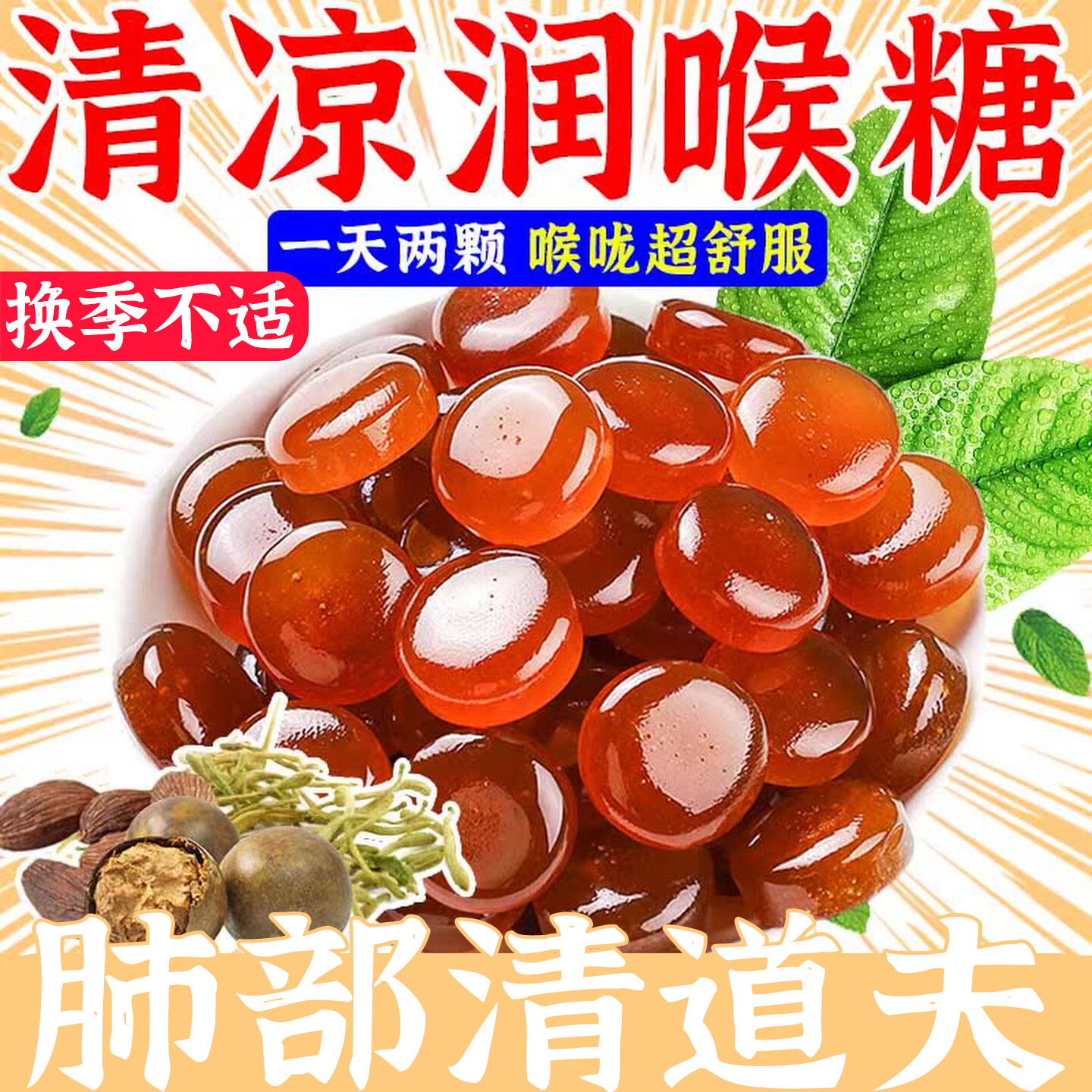 【央妈推荐】胖大海金银花润喉糖