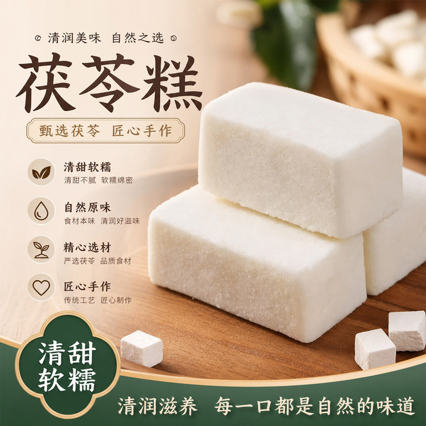 手工茯苓糕福州传统糕点心马糕特产小吃无蔗糖代餐米糕早餐零食品