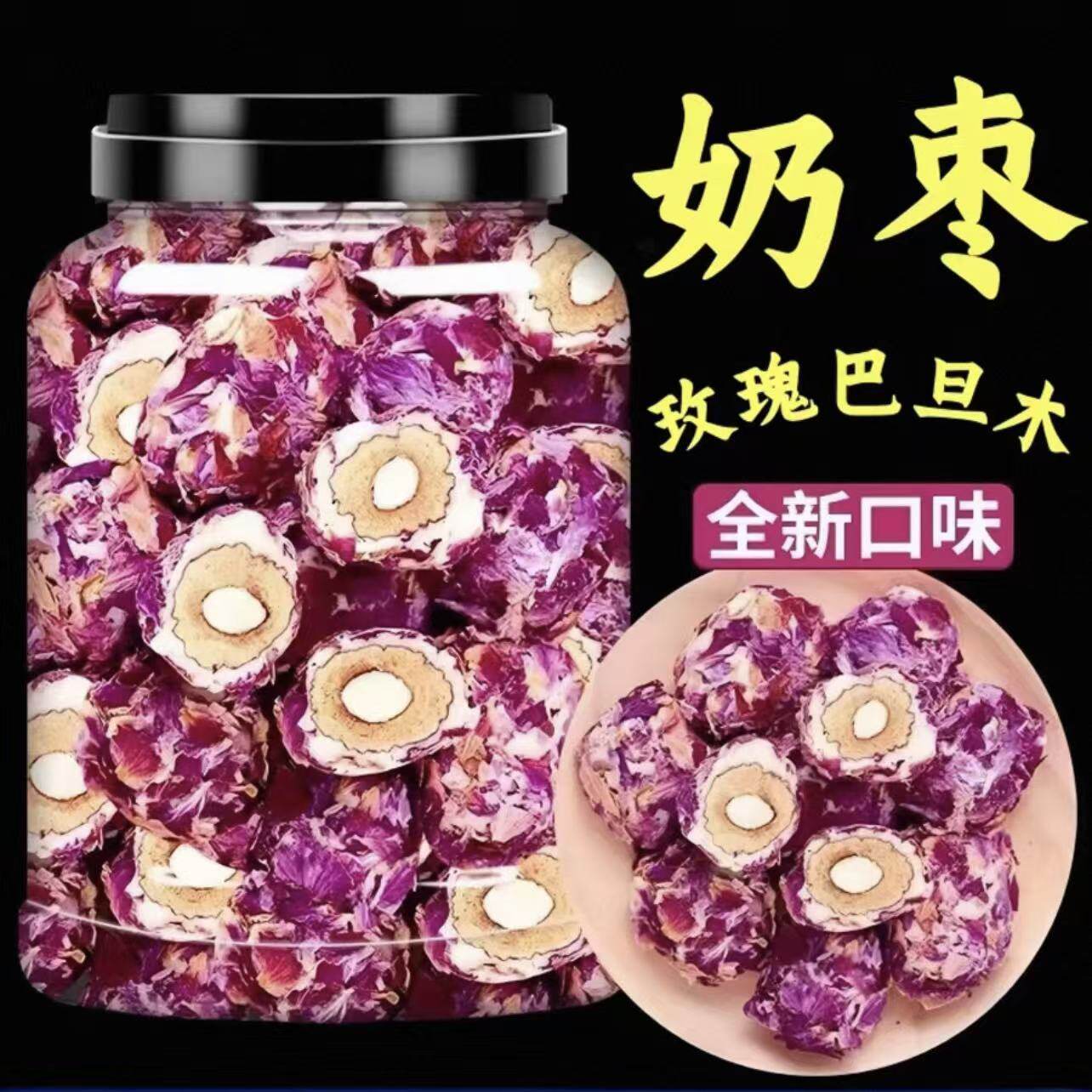 央妈推荐！玫瑰花奶枣巴旦木夹心手工无核红枣办公室追剧年货零食
