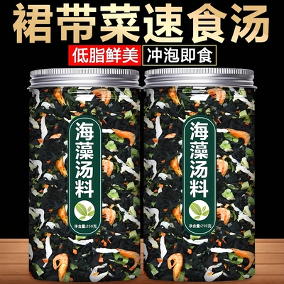 正宗官方旗舰店裙带菜虾皮速食汤海藻紫菜汤料冲泡即食小包装低