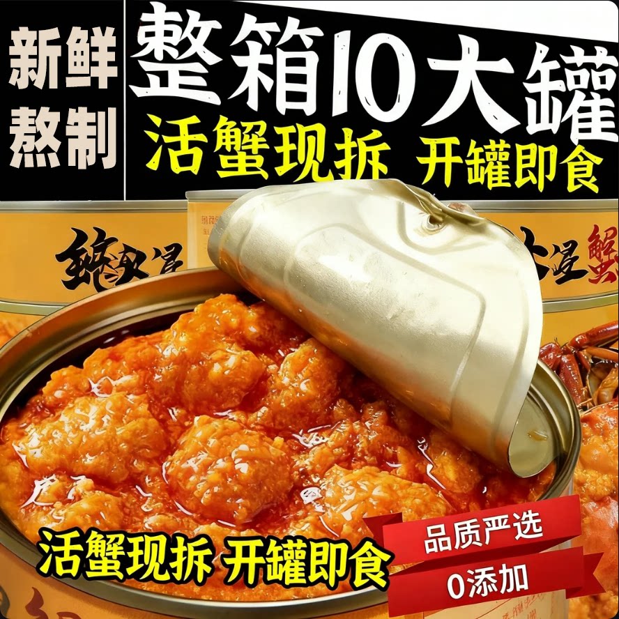 【全网爆卖100w】正宗蟹黄酱商用图片