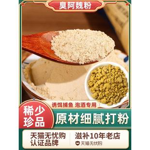 阿魏粉新疆窝料钓鱼迷诱诱鱼饵专用五彩阿魏500g泡酒臭阿魏中药材
