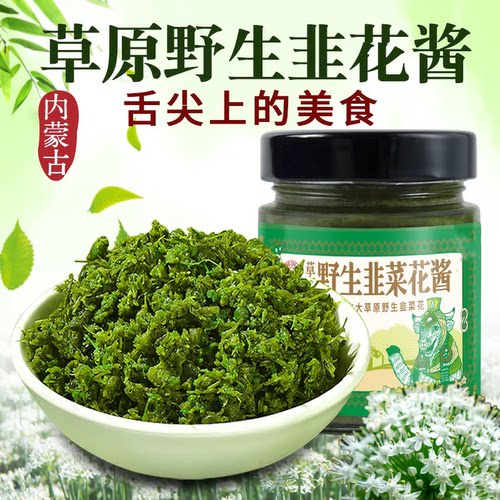正宗韭菜花酱正品官方旗舰店新鲜野生传统纯手工制作蘸料农家特产