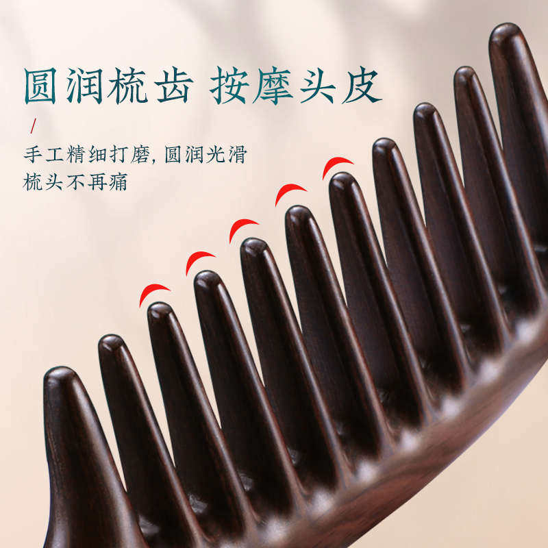 檀木梳子女士专用长发天然黑檀大齿防家用脱发静电卷发头皮按摩梳,家庭/个人清洁工具,梳子/化妆梳/按摩梳,淘宝优惠券,粉丝福利购,淘宝优惠卷