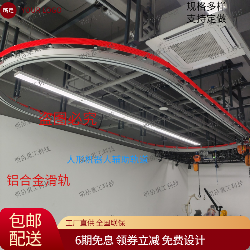 人形机器人保护吊轨滑轨铝合金轨道训练辅助轨道学校实验室研究院,搬运/仓储/物流设备,起重葫芦,淘宝优惠券,粉丝福利购,淘宝优惠卷