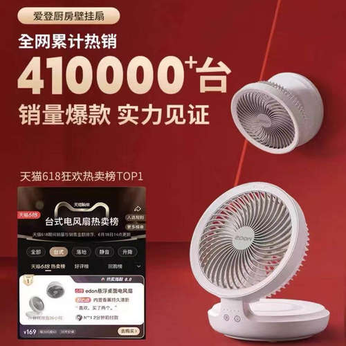 空气循环扇爱登领券优惠厕所厨房
