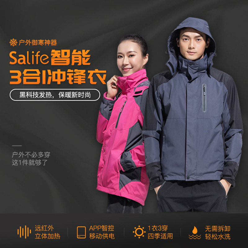 FLEXWARM/飞乐思加热衣服发热电热充电自发热全身冬季防寒保暖女