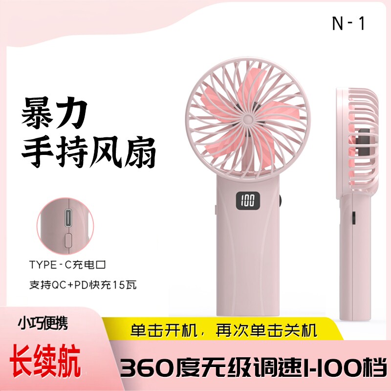 网红暴力风扇无刷电机手持便携式USB小风扇网红户外出行快速降温