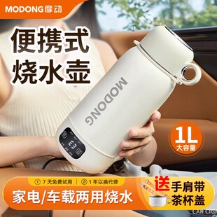 摩动烧水杯便携式烧水壶小型恒温壶电热水杯加热保温杯车载热水壶