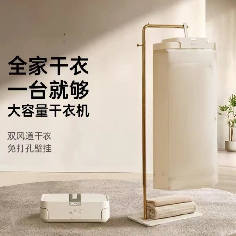 edon爱登烘干机家用烘衣服浴室免打孔壁挂干衣机宿舍可折叠风干机
