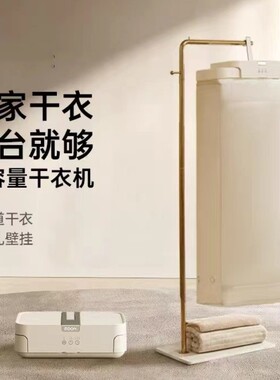 edon爱登烘干机家用烘衣服浴室免打孔壁挂干衣机宿舍可折叠风干机