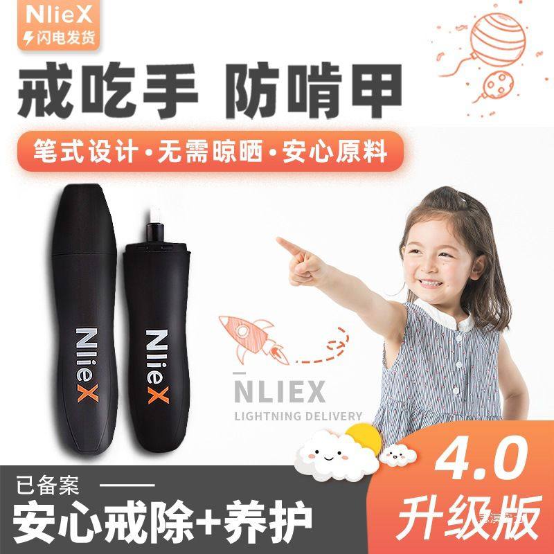 瑞力施【达人专属】苦甲水防咬指甲防吃手神器儿童戒吃手啃手全新