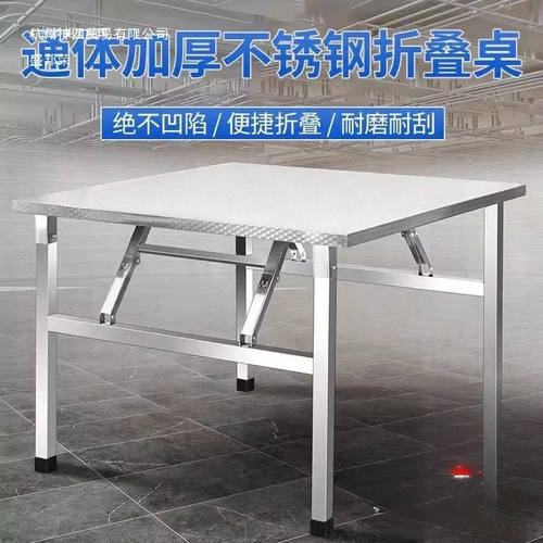 不锈钢折叠桌子餐桌家用烧烤户外桌吃饭夜市摆摊便携桌方形长方形